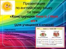 Презентация по английскому языку на тему Структура There is.../There are...