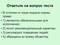 Трудовое право