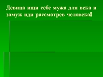 Презентация Повторение орфограммыБуквы О-А на конце наречий
