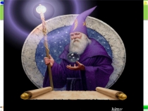 Презентация к занятию в подготовительной к школе группе Путешествие в страну Математика