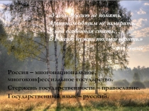 Педагогическое наследие Н.И. Ильминского