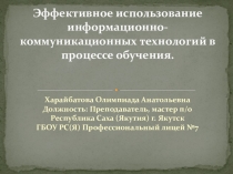 Научно-практическая конференция педагогические альпы
