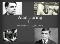 10 класс, детский проект Alan Turing