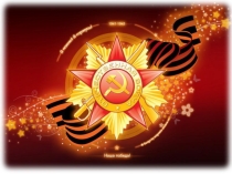 Презентация к классному часу