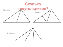 Презентация Разноуровневые игры (для речевого развития)