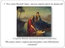 Иудаизм