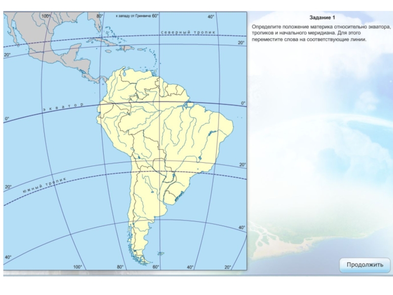 Какая южная точка северной америки. Южная Америка мыс Гальинас. 5 Крайних точек Южной Америки. Крайние точки Южной Америки на карте. Крайние точки Южной Америки мыс горн.