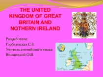 Презентация The United Kingdom