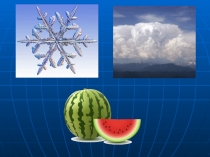 Презентация к уроку окружающий мир Вода и её свойства