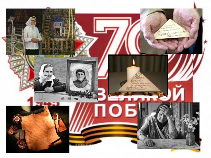 Презентация Страничка семейного альбома