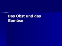 Немецкий язык Das Obst und das Gemuse