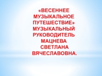 Развитие 9 типов интеллекта на музыкальных занятиях