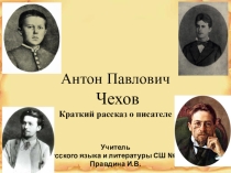Презентация по русской литературе