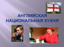 Английские детские писатели