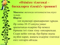 Биология пәнінен Митоз тақырыбына презентация (10 сынып)