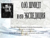 Презентация по географии на тему Открытие северных морей