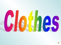 Презентация по английскому языку Clothes (3 класс)
