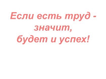 Презентация урока русский язык тема Перенос слов 3 класс