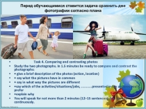Презентация по английскому языку  Сравнение двух фотографий на ЕГЭ ( 10 класс)