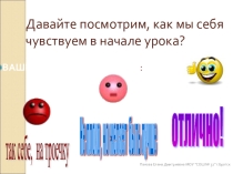 Представление информации. Количество и единицы измерения информации