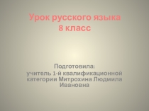 Презентация по английскому языку