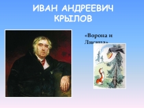Презентация по литературному чтению М. Лермонтов. Статья В. Воскобойникова (4кл.)