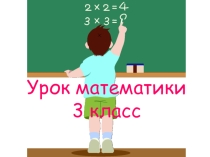 Презентация по математике  Доли