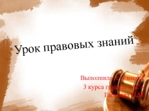 Презентация по окружающему миру на тему: Славные символы России
