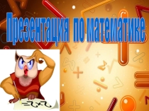 модель