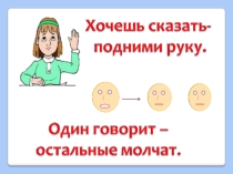 Презентация по русскому языку на тему: Заглавная буква в словах (1 класс)