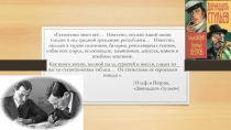 Презентация к уроку Элементы математической статистики