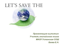 Презентация к уроку What can we do to save the Earth? в 8 классе
