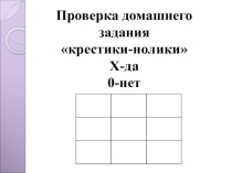 Презентация к уроку Церковь и власть