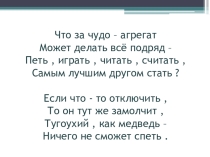Компьютер: друг или враг?