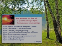 Классный час Семейные трудовые династии