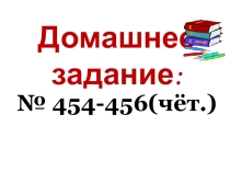 Презентация по математике на тему Теорема Виета(8 класс)