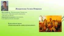 Формирование культурно-гигиенических навыков у детей 3-4 лет по средствам организации игровой деятельности