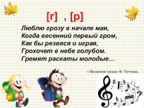 Презентация по русскому языку Фонетика. Гласные звуки (5 класс)