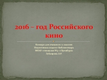 Презентация по внеклассной работе Мультконкурс