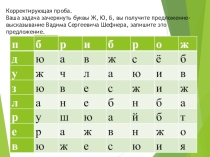 Презентация подготовка к сочинению-рассуждению Береги и охраняй природу! (7 класс)