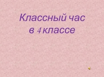 Пренентация на тему правельная осанка