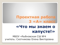 Презентация к уроку окружающий мир