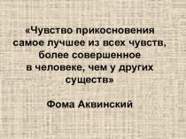 Презентация Упражнения для снятия стресса или напряжения