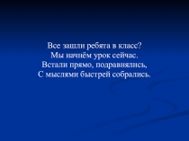 Презентация по литературному чтению на тему А.Л.Барто