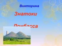 Презентация Внеучебная деятельность Классный час
