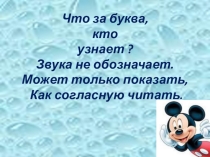 Презентация к внеклассному мероприятию о русскому языку