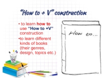 Презентация к уроку How to