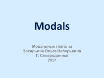 Презентация по теме Modal Verbs