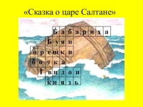 Презентация по литературе на тему: И.А. Крылов Слон и Моська (3 класс)