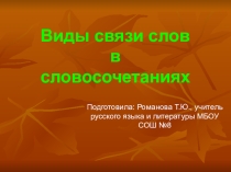 Презентация по русскому языку. Подготовка к ОГЭ. Задание 7.